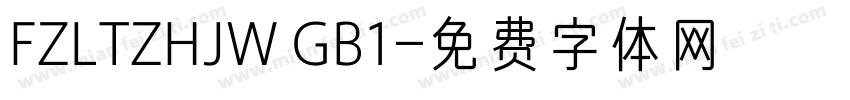 FZLTZHJW GB1字体转换
